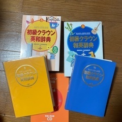 【決まりました】英和辞典　和英辞典