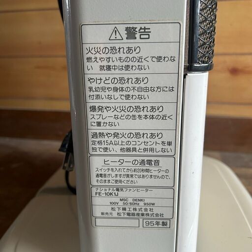 ナショナル蓄熱式ファンヒーター FE-14S1P m58749730594_1.jpg?1729895398