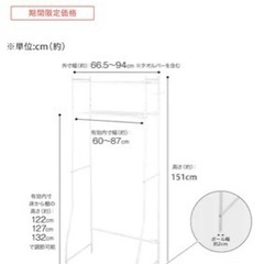 ニトリ　洗濯機ラック　トーレブランカの画像