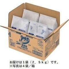 花王　アタック　業務用 2.5kg 