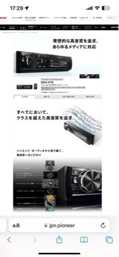 Pioneer カーオーディオDEH-970　