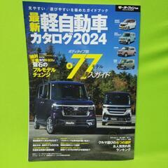 カー雑誌