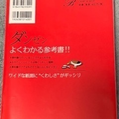 美品です！くわしい国文法　中1〜3年の画像