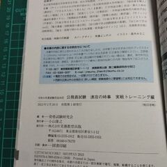 速攻の時事の画像