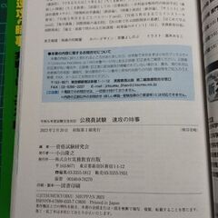 速攻の時事の画像