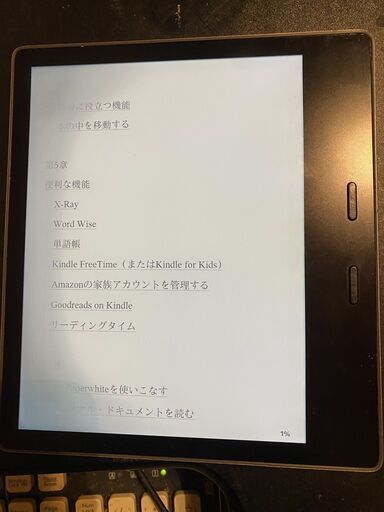 Kindle Oasis（第9世代）ジャンク