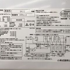 KOIZUMI オーブンレンジ KOR-1802/W 2022年製 中古の画像