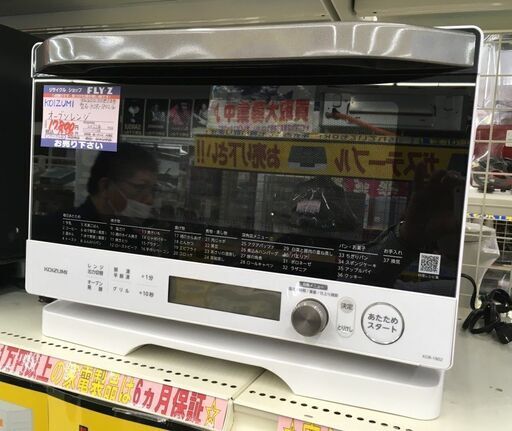 KOIZUMI オーブンレンジ KOR-1802/W 2022年製 中古