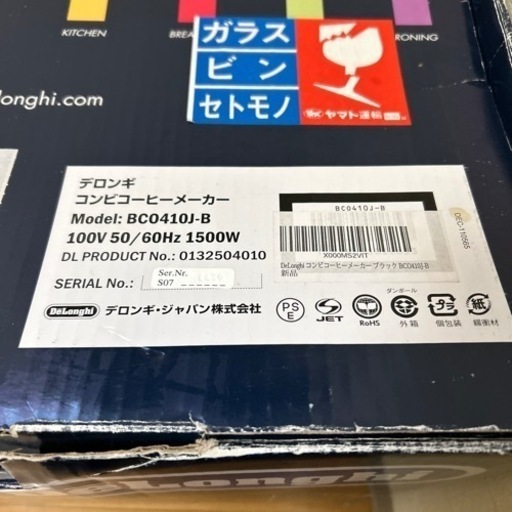 コーヒーメーカー