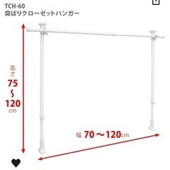 押入れ　ハンガーラック