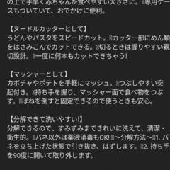 ピップ マッシュカッター&ピジョン哺乳瓶いれの画像