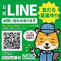 【青森市】給湯器の点検・交換・取り付けおまかせください［ナードエンジニアリング Nerd Engineering］ - 青森市
