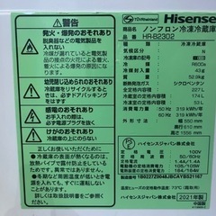Hisense 冷蔵庫 2021年製 227L シルバー HR-B2302 2ドアの画像