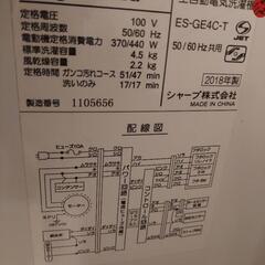 家電 生活家電 洗濯機　3月30日に受け取りに来られる方の画像