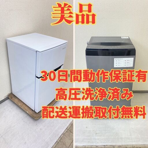 【コンパクト】冷蔵庫Hisense 93L 2021年製 HR-B95A 洗濯機ニトリ 6kg 2022年製 NTR60 BK YE42736 YM40814