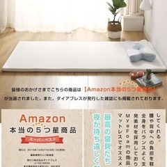 マットレス　収納袋付き　シングルの画像