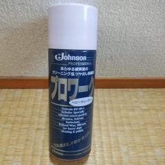JOHNSONプロワークヘビービューティー　クリーニング＆艶出し...