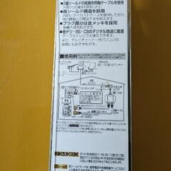 DXアンテナ 分波器 テレビ用【2K 4K 8K 対応】 の画像
