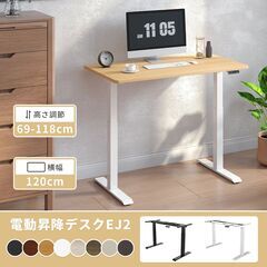 Flexispot ej2　スタンディングデスク　電動 昇降式 ...