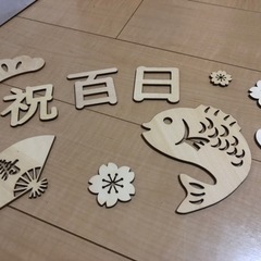 100日祝い　レターバナー