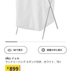 ランドリーバーグ