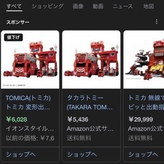 【成約済】 『 トミカ 変形出動 ! ビッグファイヤー & コマ...