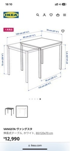 取引終了　IkEA ダイニングテーブル　4〜6人　チェア4脚