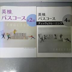 英検パスコースの画像