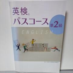 英検パスコースの画像