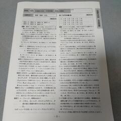 英検パスコースの画像