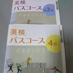 英検パスコースの画像