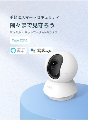 間も無く終了！【新品、未開封】双方向会話可能ーアプリ対応ー監視カメラ防犯カメラ
