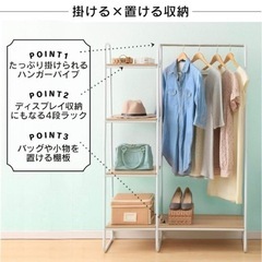 【¥1,000】ハンガーラック IRIS OHYAMAの画像
