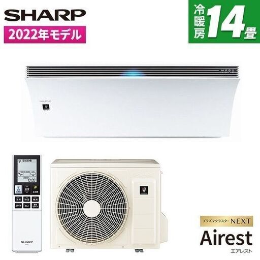 ★新品★格安★SHARPスタイリッシュなAirest空気清浄機と呼べるエアコン100V取付け取外し廃棄込みメーカー保証付神奈川県東京千葉埼玉静岡