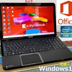 🔶格安品🔶✅送料無料✨美品✨/Core i3/メモリ4GB/光速...