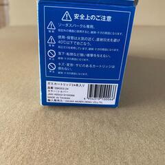 【未使用品】Soda Sparkle ソーダ スパークル ガスカートリッジ 24本の画像