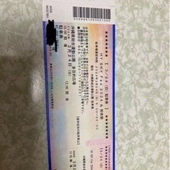 【引取決定】3/24 HYスカイフェスチケット✖️2枚、駐車場チケット