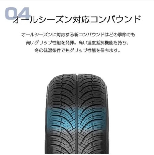格安タイヤ4本セットの値段