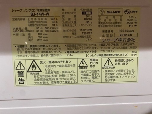 冷蔵庫