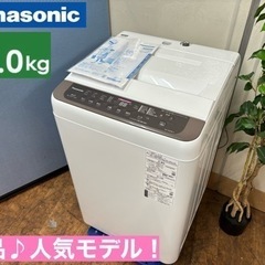 I338 🌈 ジモティー限定価格！ 美品♪ Panasonic 洗濯機 （6.0㎏) ⭐ 動作確認済 ⭐ クリーニング済