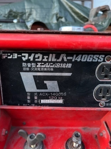 デンヨーエンジン溶接機　値下げ　