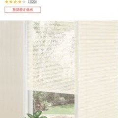 新品未使用 カーテンブラインド　２つセットの画像