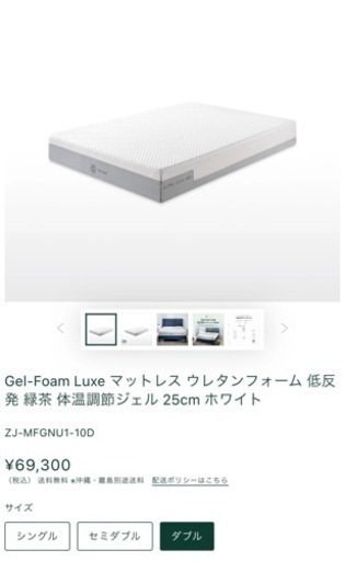 【受渡決定】ZINUS 最上級グレード ダブルサイズマットレス