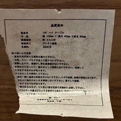 ガルト(Gart)  ハイテーブル　