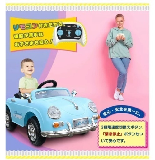 電動乗用ラジコンカー