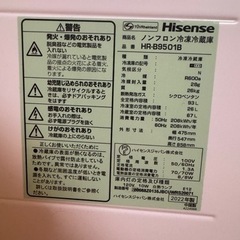 家電 キッチン家電 冷蔵庫の画像