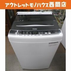 西岡店 洗濯機 ハイアール 5.5kg 2022年製 JW-U55HK Haier 単身・1人暮らし