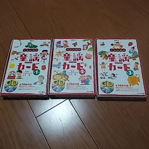 ★受渡し予定者決定★くもん式　童謡、英語カード、かるた