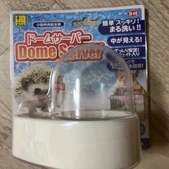 ハムスター　ドームサーバー　置き型水入れ