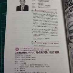 電卓操作の画像